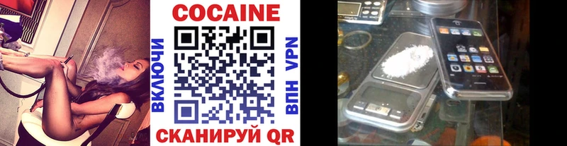 Купить закладки  Татарск  КОКАИН 97% 