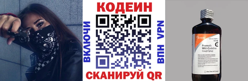 Купить где  Татарск  Кодеиновый сироп Lean напиток Lean (лин) 