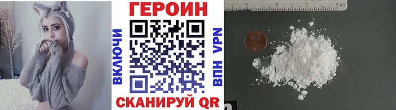 ГЕРОИН белый  Купить  Татарск 