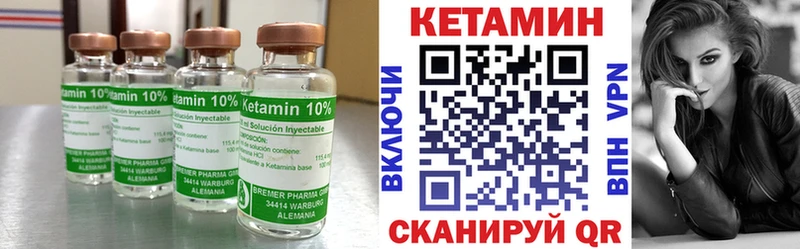 Купить  Татарск  Кетамин ketamine