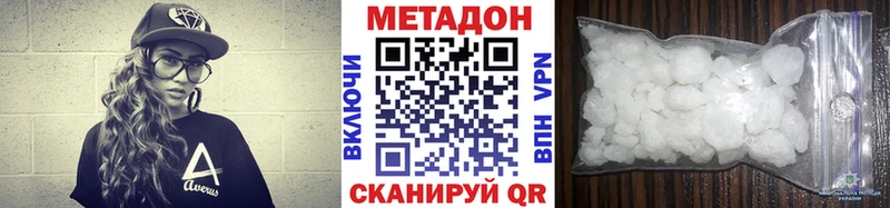 МЕТАДОН белоснежный  Купить где  Татарск 