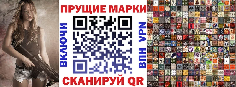 Марки 25I-NBOMe 1500мкг  Купить закладки  Татарск 